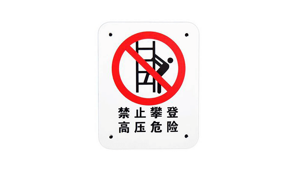标识牌