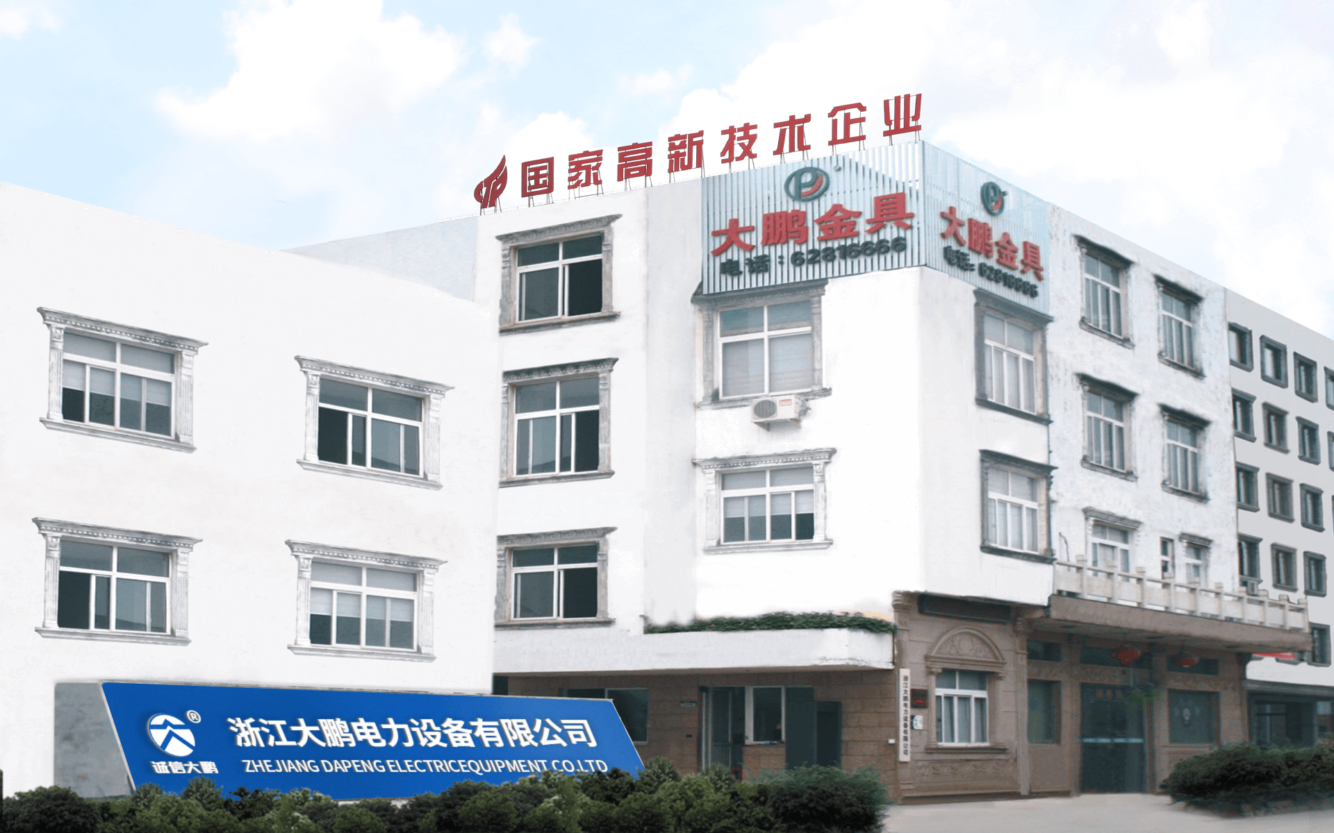 大鹏电力